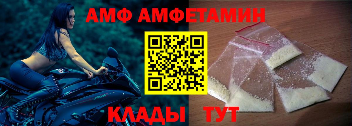 Бутурлиновка  Amphetamine  Amphetamine  mega ONION  Вход с VPN  АМФ Premium 