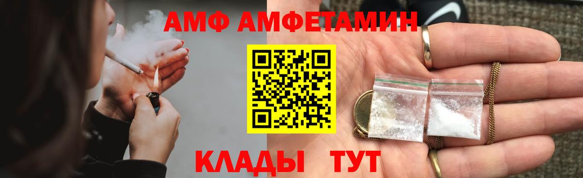 АМФЕТАМИН Розовый Бутурлиновка
