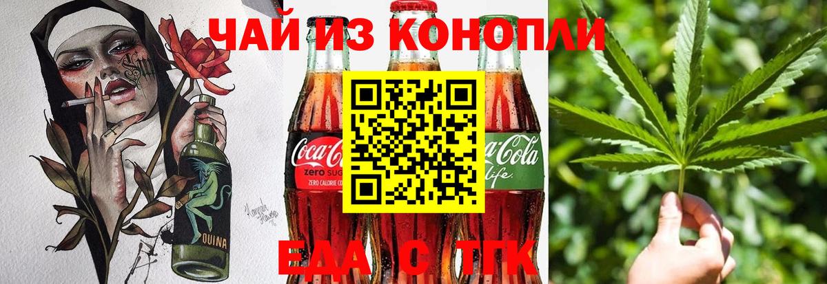 Cannafood конопля Бутурлиновка