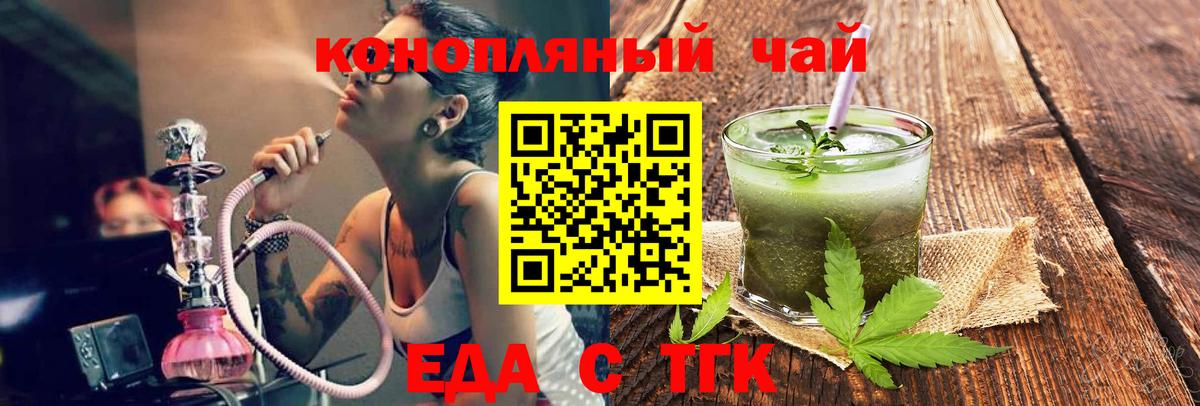 Бутурлиновка  Печенье с ТГК марихуана  Вход с VPN 