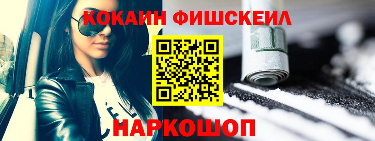 Бутурлиновка  Cocaine Перу  COCAIN Fish Scale  Вход с VPN 