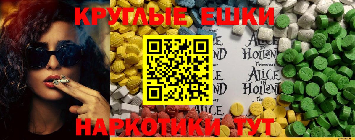 Ecstasy MDMA Бутурлиновка