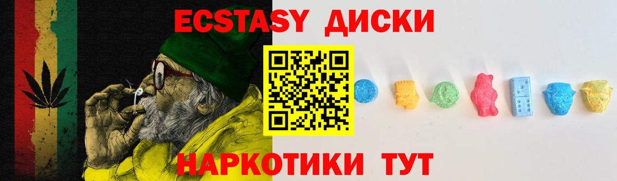 ЭКСТАЗИ Cube  Ecstasy  Экстази TESLA  Бутурлиновка  Вход с VPN 