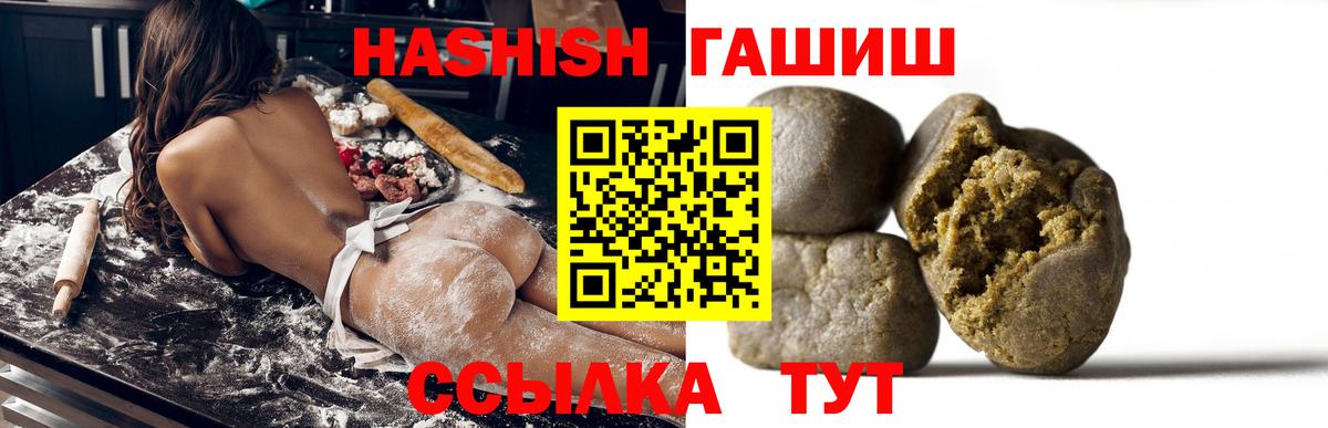 ГАШ гашик Бутурлиновка