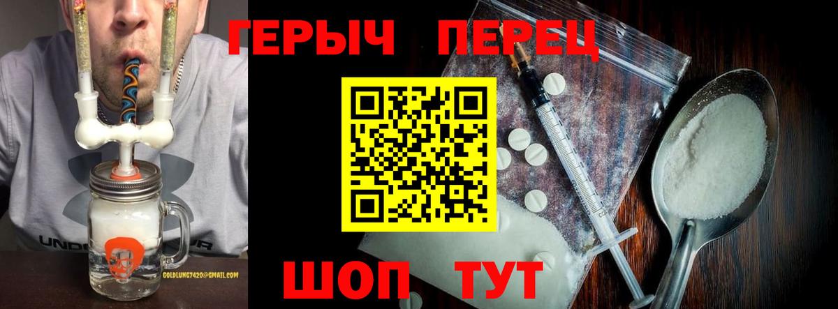 ГЕРОИН Heroin Бутурлиновка