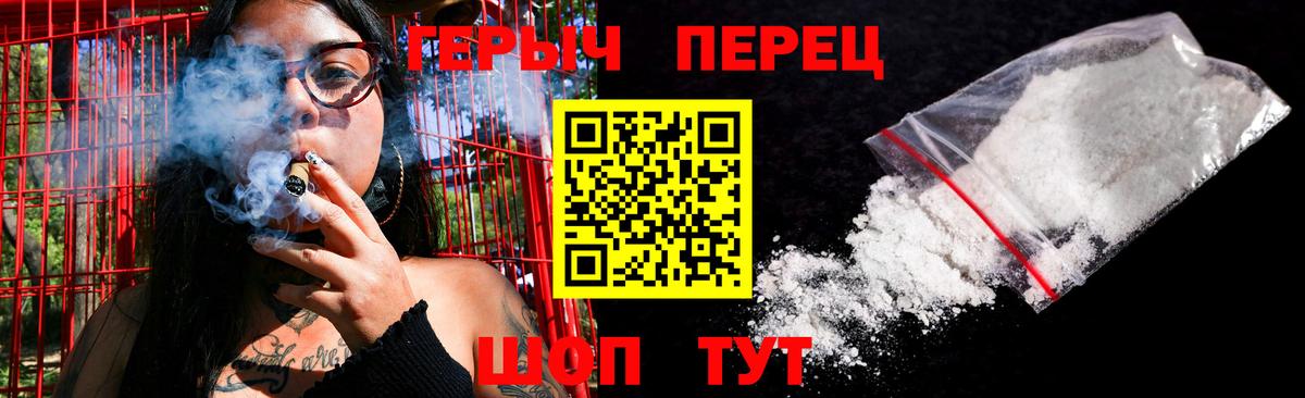 Бутурлиновка  ГЕРОИН Heroin  Вход с VPN 