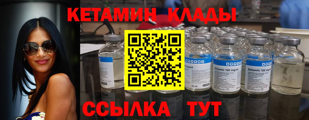 Бутурлиновка  КЕТАМИН ketamine  Кетамин VHQ  shop формула  Вход с VPN 