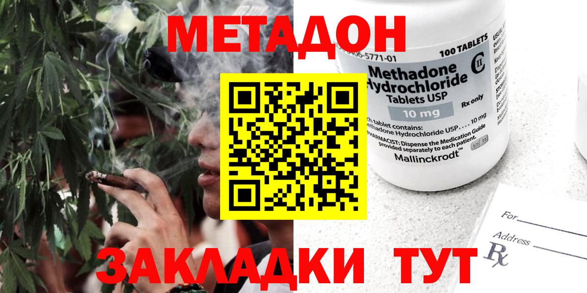 Метадон methadone  Вход с VPN  МЕТАДОН VHQ  Бутурлиновка 