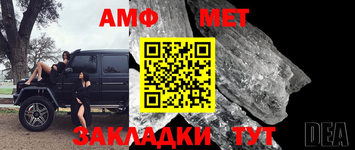 МЕТАМФЕТАМИН  Метамфетамин винт  Вход с VPN  Бутурлиновка 
