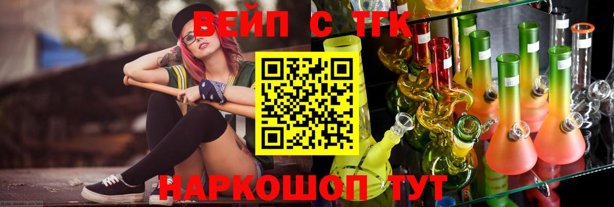 ТГК гашишное масло Бутурлиновка