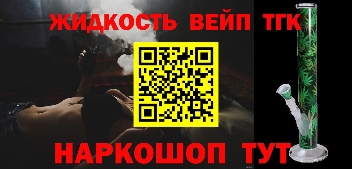 Дистиллят ТГК концентрат  ТГК гашишное масло  Вход с VPN  Бутурлиновка 